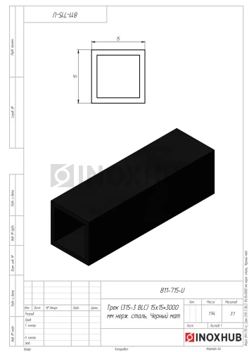 Трек (315-3 BLC), 15×15×3000 мм, нерж. сталь Черный мат