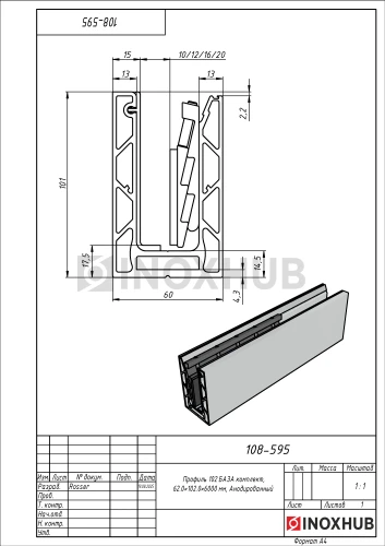 Профиль 102 БАЗА комплект, 60.0×102.0×6000 мм, Анодированный алюминий