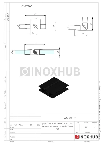 Профиль (210-8 BLC) магнит 90º/180º, L=3000 (1компл/2 шт), стекло 8.0 мм, ПВХ Черный мат
