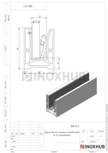 Профиль 80 БАЗА комплект, 60.0×80.0×6000 мм, не анодированный алюминий