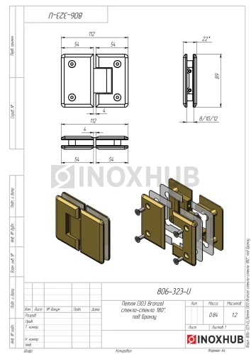 Петля (303 Bronze) стекло-стекло 180°, под Бронзу