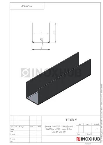 Профиль (П-10-3000 SSS) П-образный, 12.0×13.5 мм L=3000, стекло 10.0 мм, AISI 304 GRIT 320